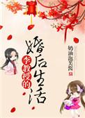李教授的婚后生活txt