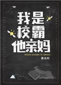 我是校霸的贱狗