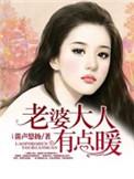 老婆大人有点暖欧阳沫儿孩子是谁的