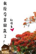 我夺舍了反派圣子 亲亲网