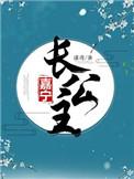 嘉宁长公主2k