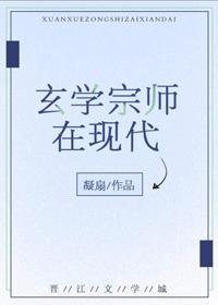 玄学宗师在现代 百度