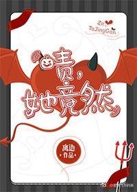 他竟然txt