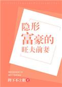 隐形富豪是真正聪明的人吗