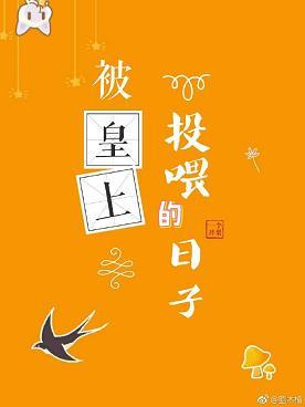 锦鲤太监在线掉马抄袭
