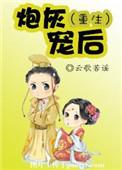 炮灰重生之后by