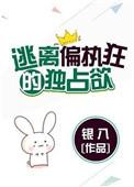 逃离那个偏执AlphaT txt