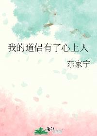 我的道侣重生前没吃药