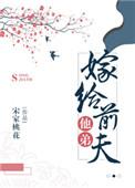 嫁给前夫他弟shong