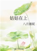 在我姑姑家