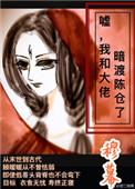 我和暗恋的大佬官宣了