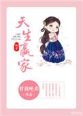 天生赢家快穿dianji.kaiqi.香港