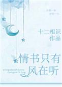 情书只有风在听男主长大后的工作