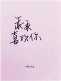 乖乖喜欢你70g