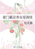 豪门养女竟是首富亲生的
