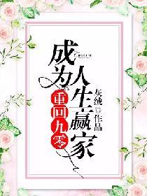 重回九零我成了传奇短剧