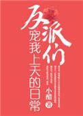 反派们最爱的我漫画完整免费阅读