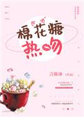 过来给我亲一下简介
