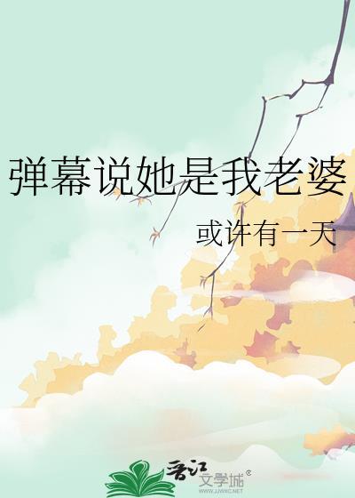 请大声说出那五个字