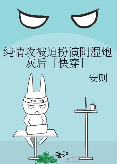 攻纯情又可爱