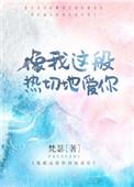 我就是这般的女子演员表
