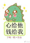 钱给我推荐