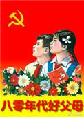 八零年代好父母大结局