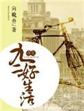 重生九二之商业大亨免费阅读