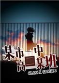 某高中高一至高三年级的学生