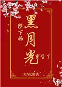 陛下的白月光是只猫免费阅读