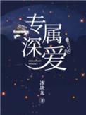 专属深爱广播剧百度