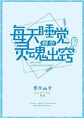 睡觉时灵魂出窍会死亡吗