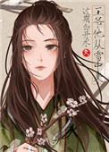他从雪中来容绒