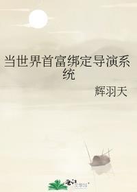 当上世界首富是什么感觉