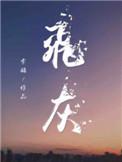 飞灰可以有什么用途