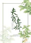 贫贱夫妻什么意思啊