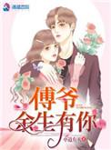 余生有你就好网页阅读
