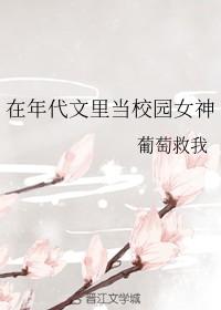在年代文里当女主