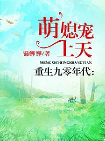 重生九零神医萌妻最新章节