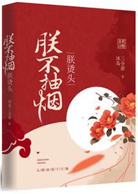 朕烫头全文阅读免费