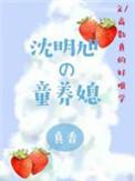 沈明達
