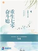重生七零奋斗媳潇湘宝宝