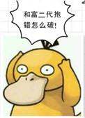 和富二代抱错怎么破番外