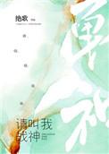 请叫我怃