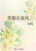 笑傲风霜的意思