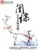闺谋震帝君全集