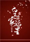 皇家孚宝
