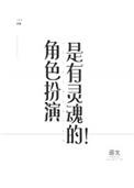 角色扮演又叫什么来着