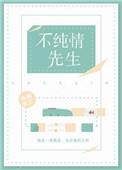 不纯情野猪的微博