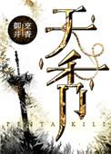 天秀梦幻谁的皮肤